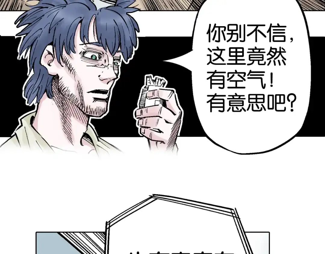 《拾又之国》第85&86话 这个话题打住吧 第18页