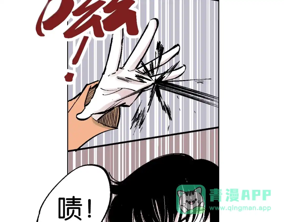 《拾又之国》第85&86话 这个话题打住吧 第86页