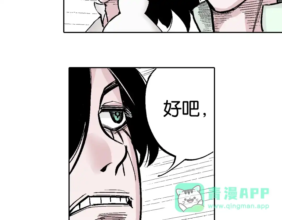《拾又之国》第85&86话 这个话题打住吧 第41页