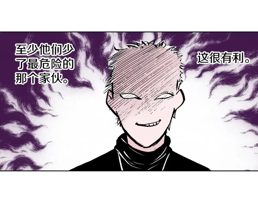 《拾又之国》第85&86话 这个话题打住吧 第99页