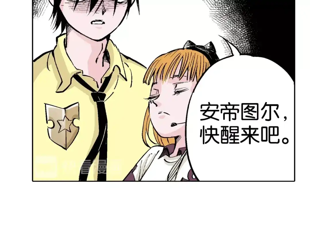 《拾又之国》第85&86话 这个话题打住吧 第97页