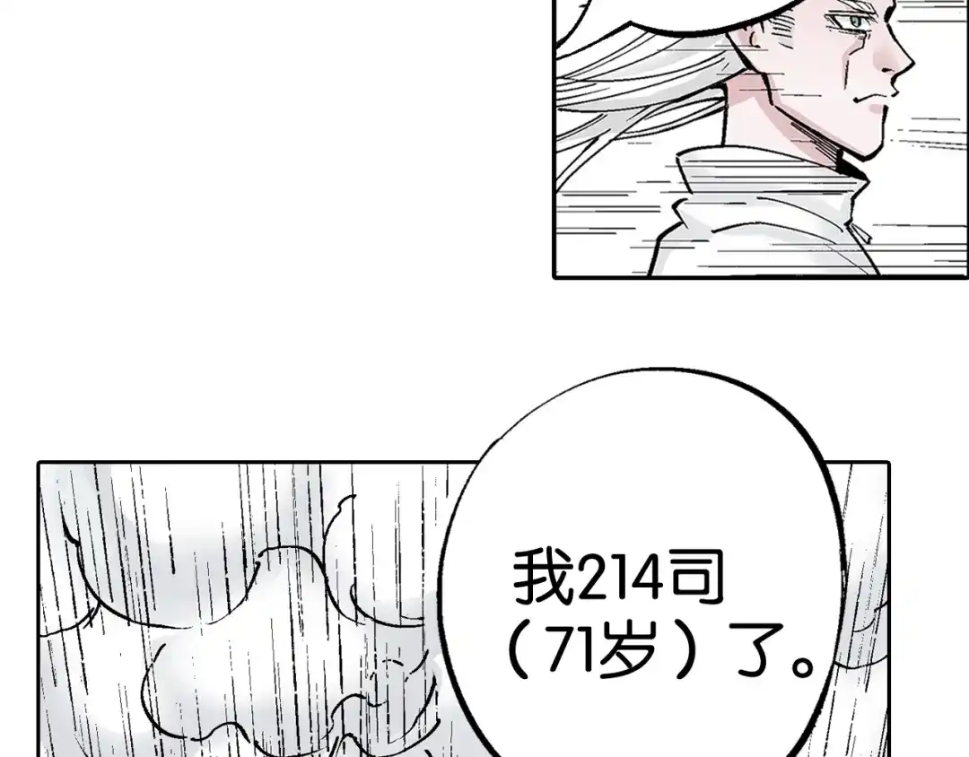 《拾又之国》第85&86话 这个话题打住吧 第34页