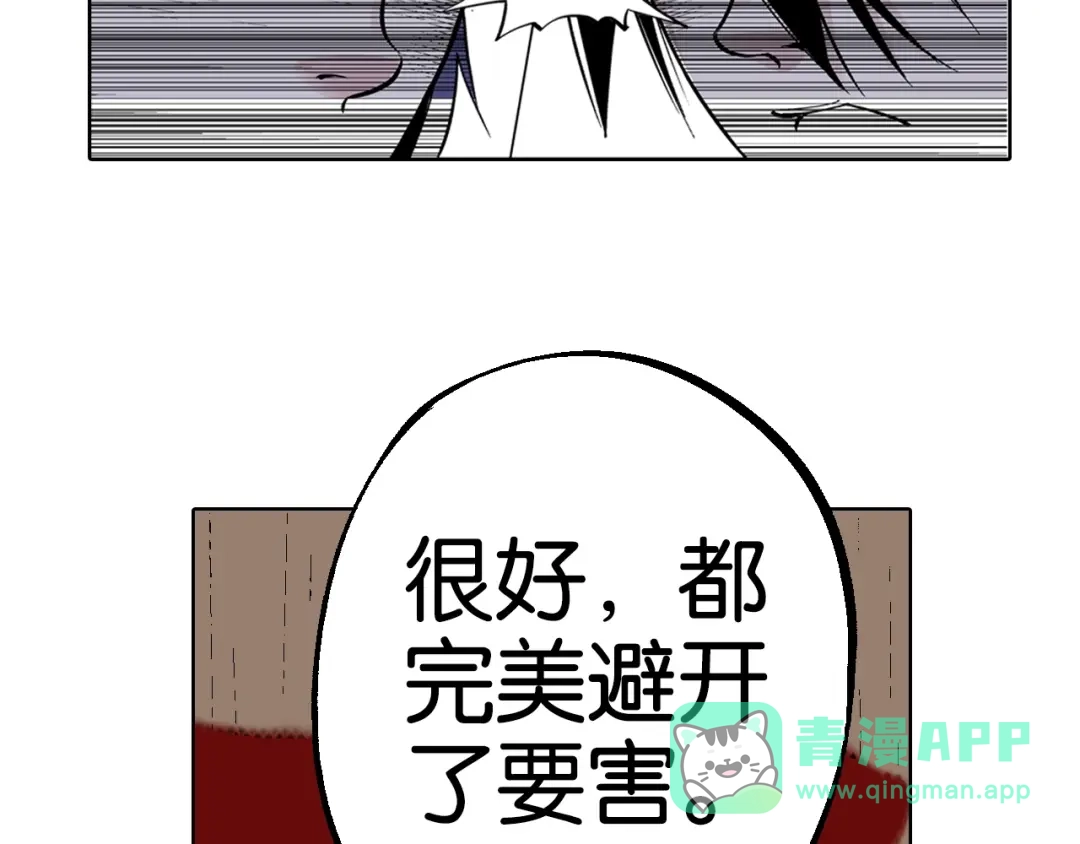 《拾又之国》第85&86话 这个话题打住吧 第91页