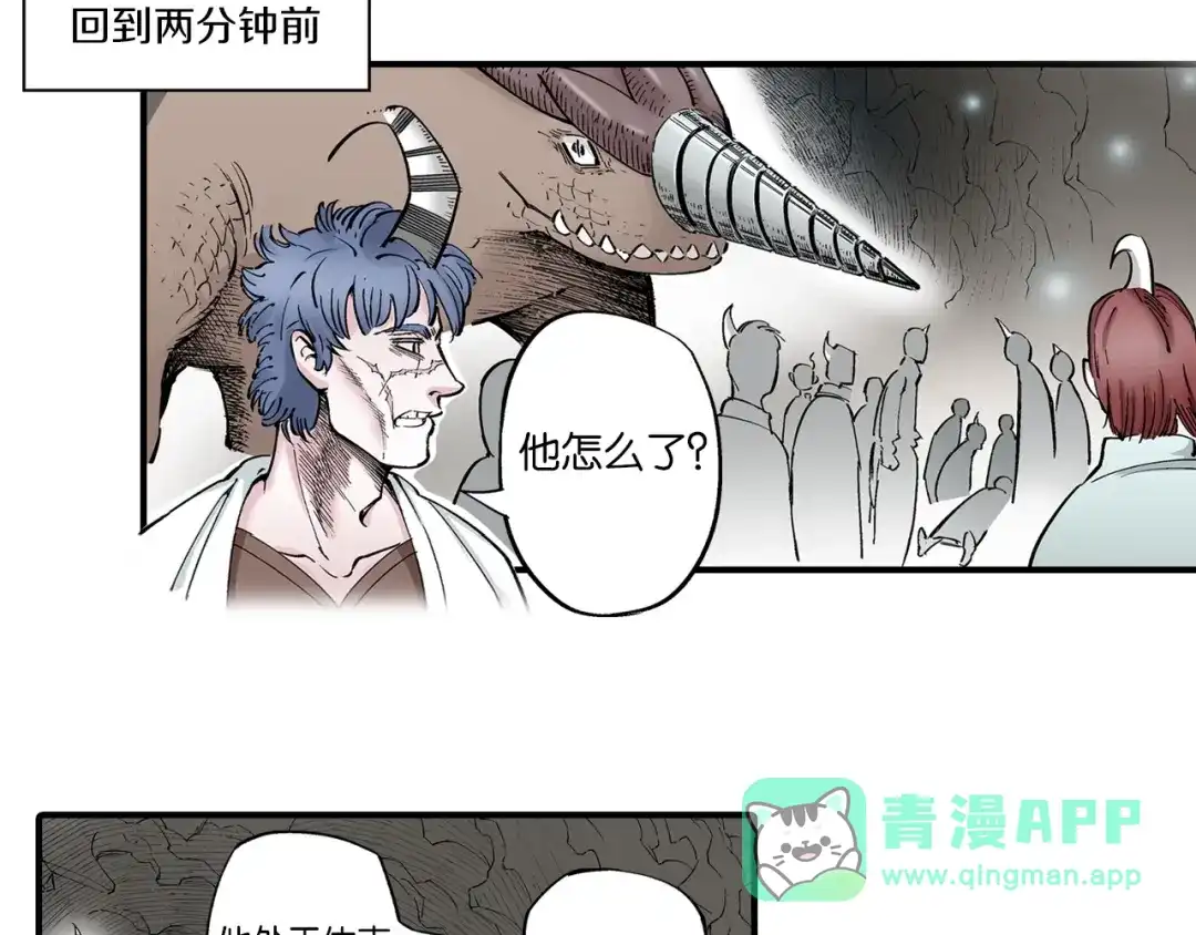 《拾又之国》第85&86话 这个话题打住吧 第51页