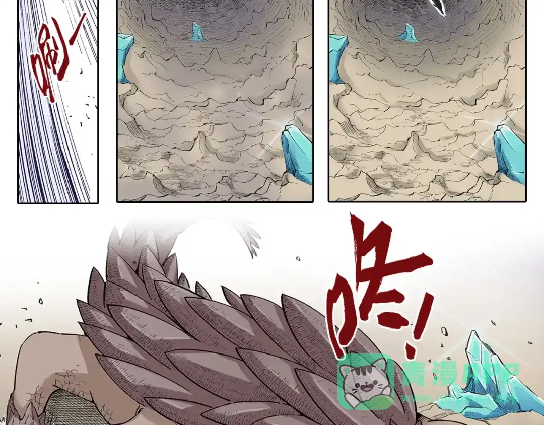 《拾又之国》第85&86话 这个话题打住吧 第6页