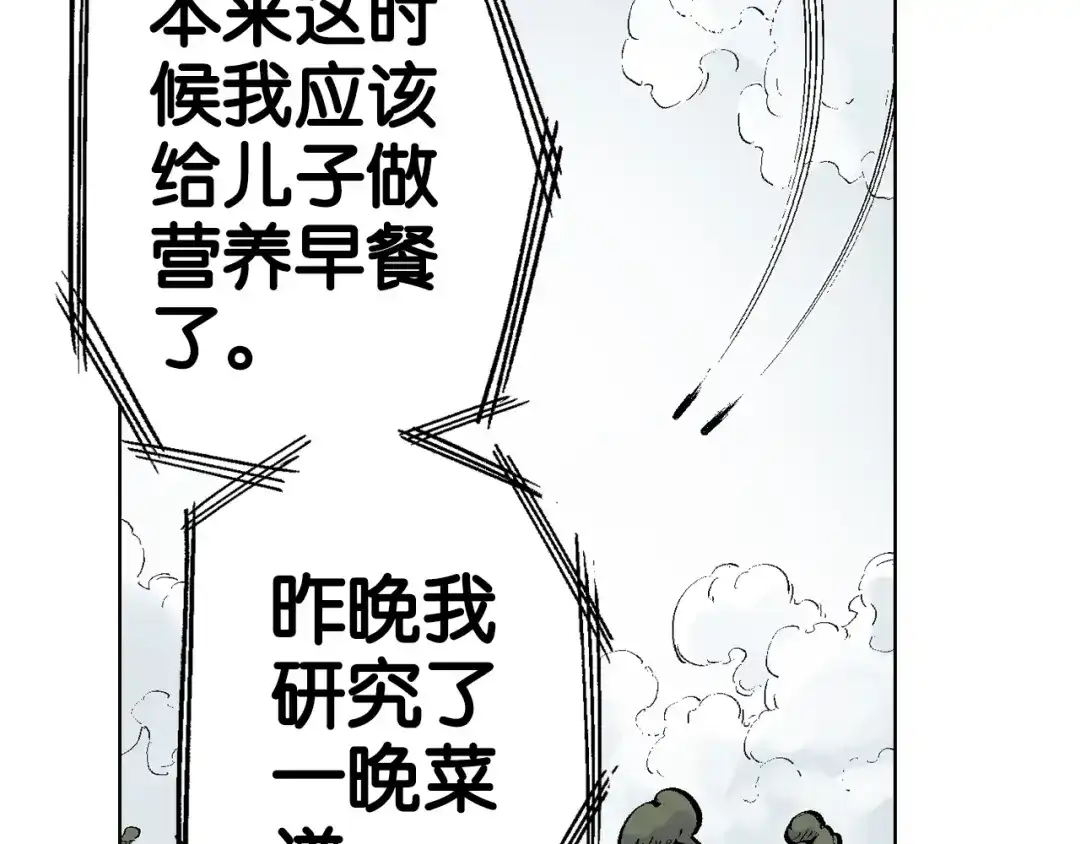《拾又之国》第85&86话 这个话题打住吧 第20页