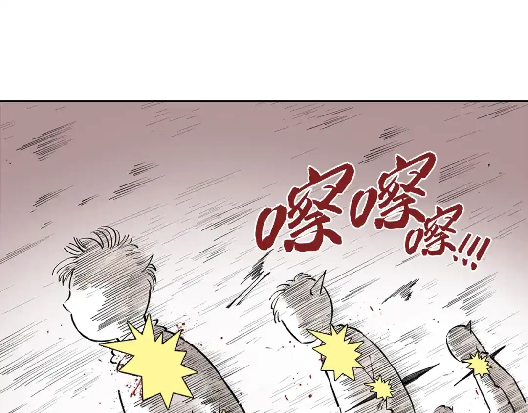 《拾又之国》第85&86话 这个话题打住吧 第89页