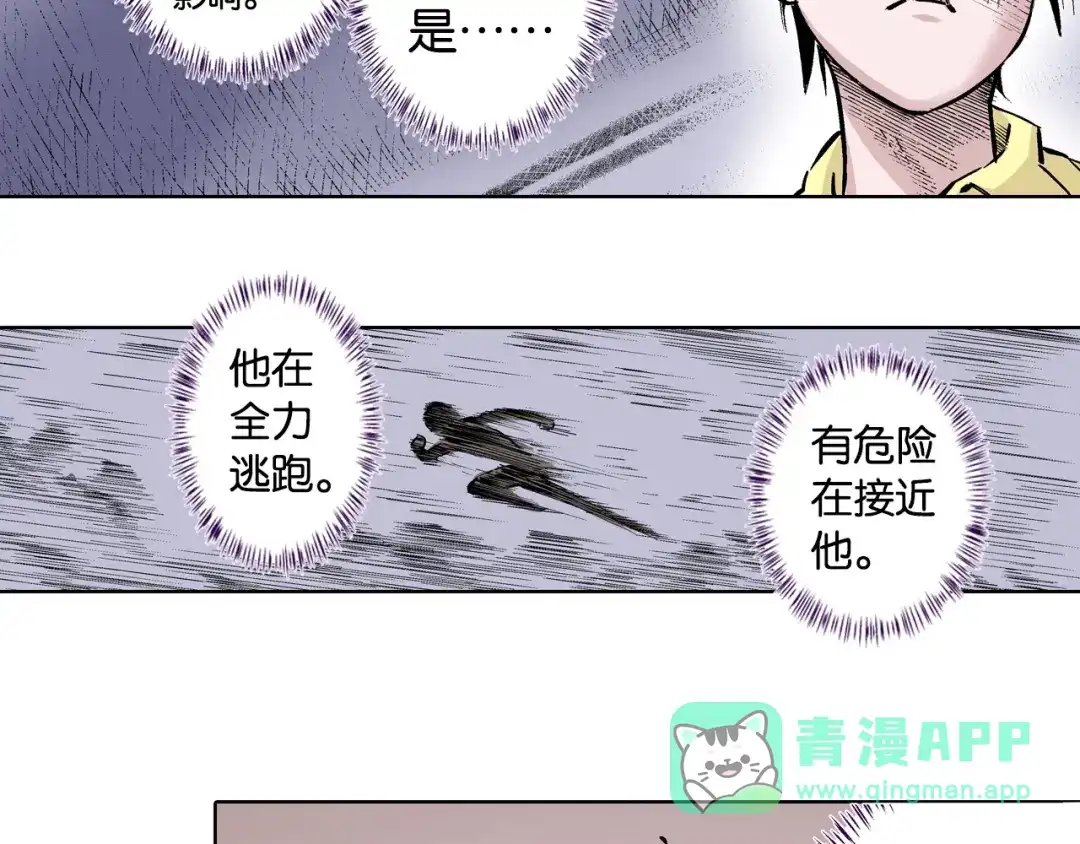 《拾又之国》第85&86话 这个话题打住吧 第101页