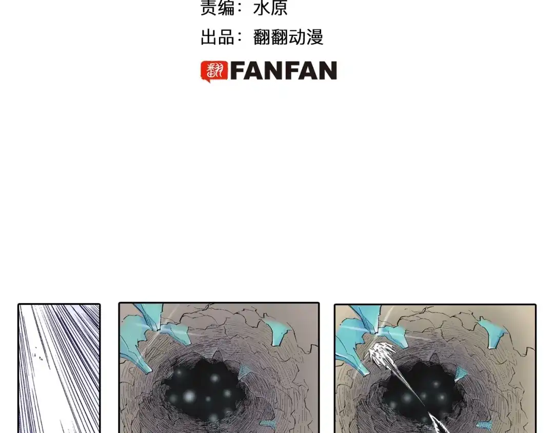 《拾又之国》第85&86话 这个话题打住吧 第5页