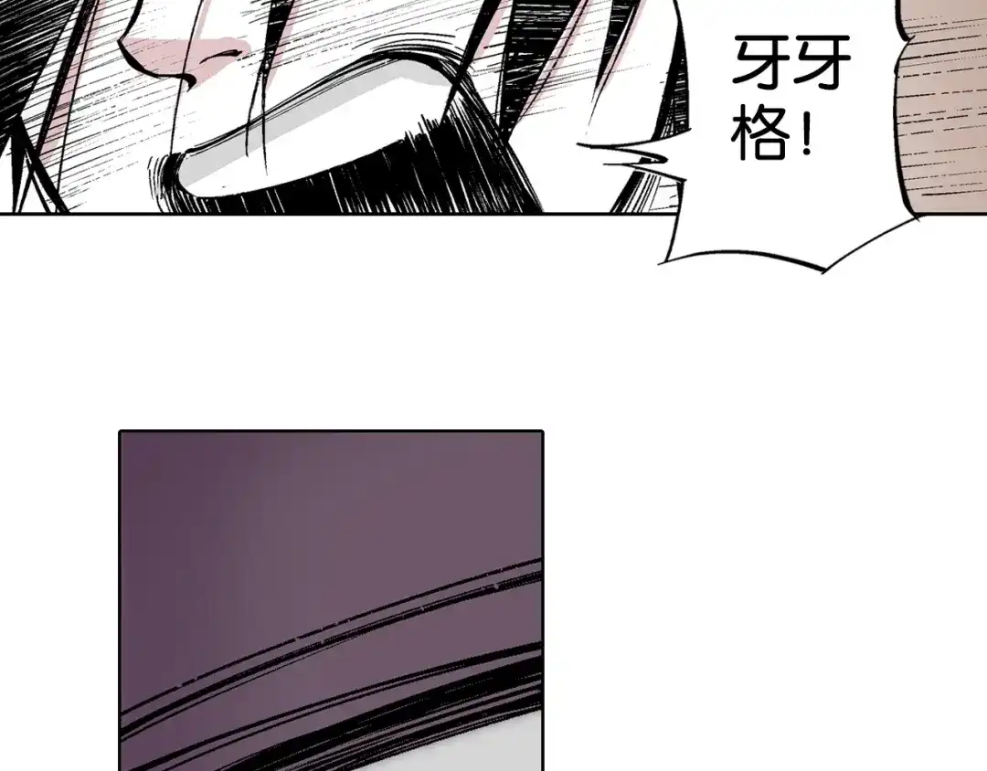 《拾又之国》第85&86话 这个话题打住吧 第128页