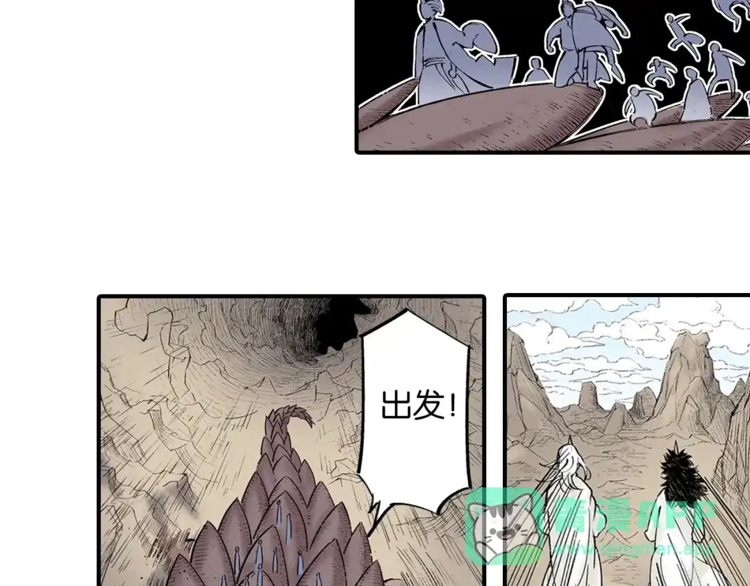 《拾又之国》第85&86话 这个话题打住吧 第56页