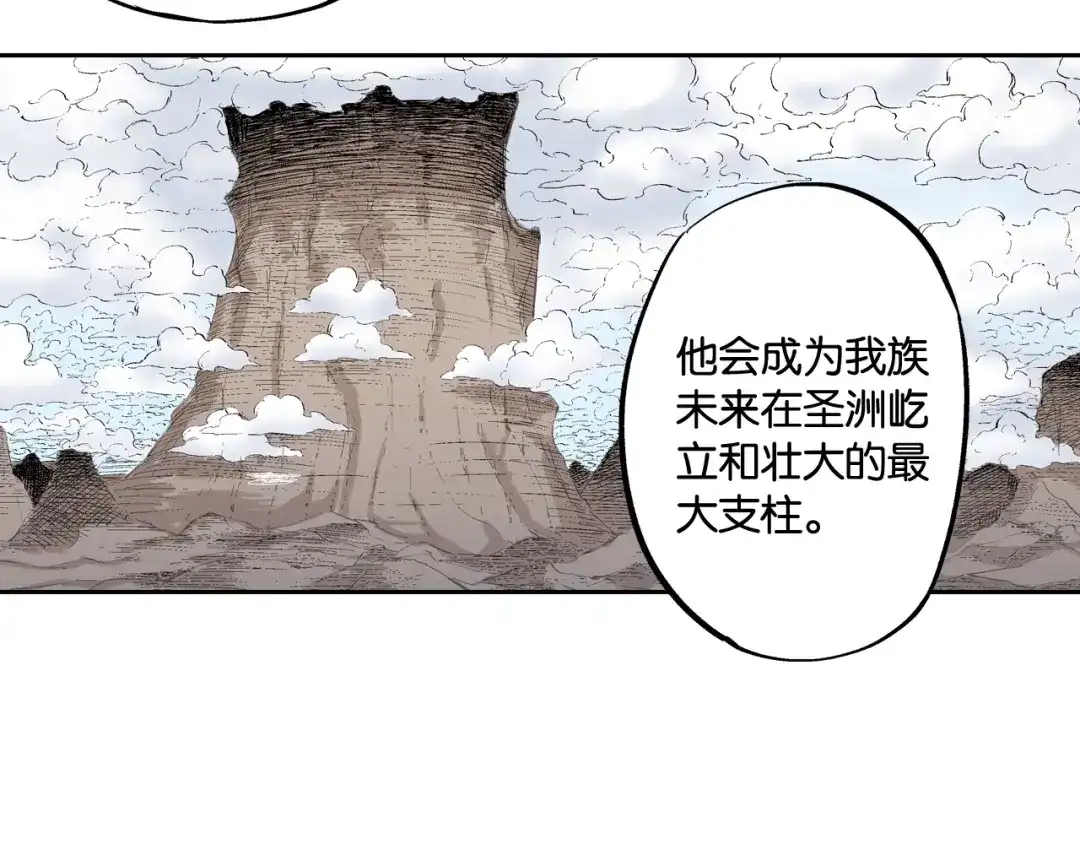 《拾又之国》第85&86话 这个话题打住吧 第45页