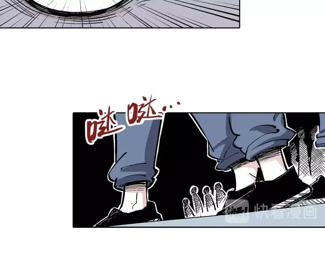 《拾又之国》第85&86话 这个话题打住吧 第80页