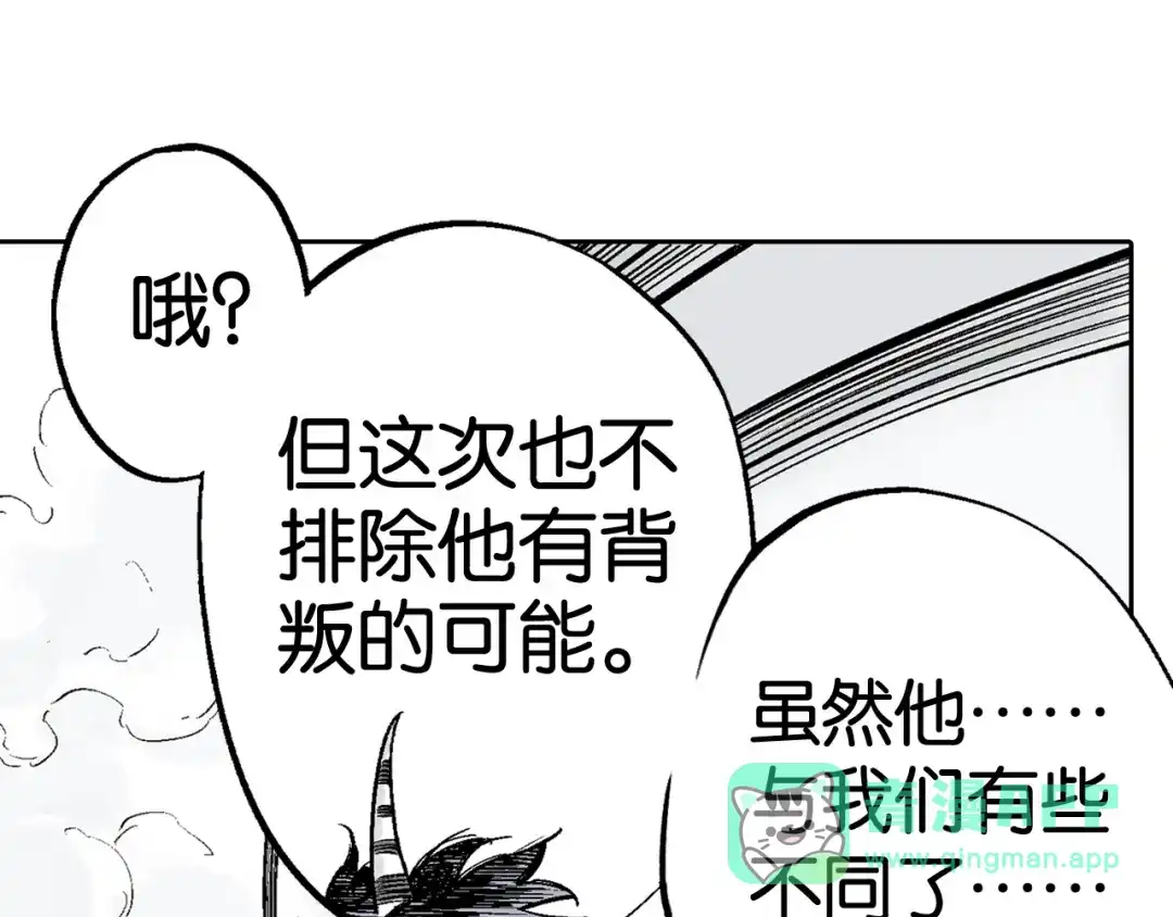 《拾又之国》第85&86话 这个话题打住吧 第31页
