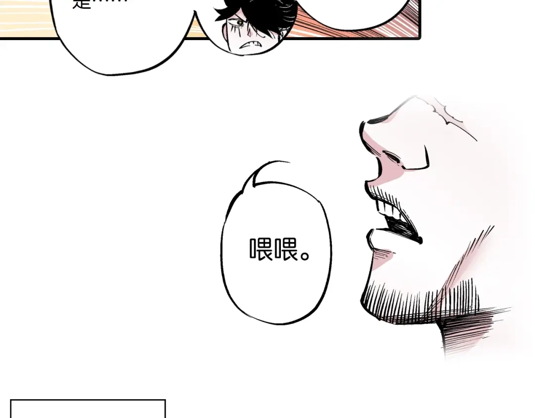 《拾又之国》第85&86话 这个话题打住吧 第50页