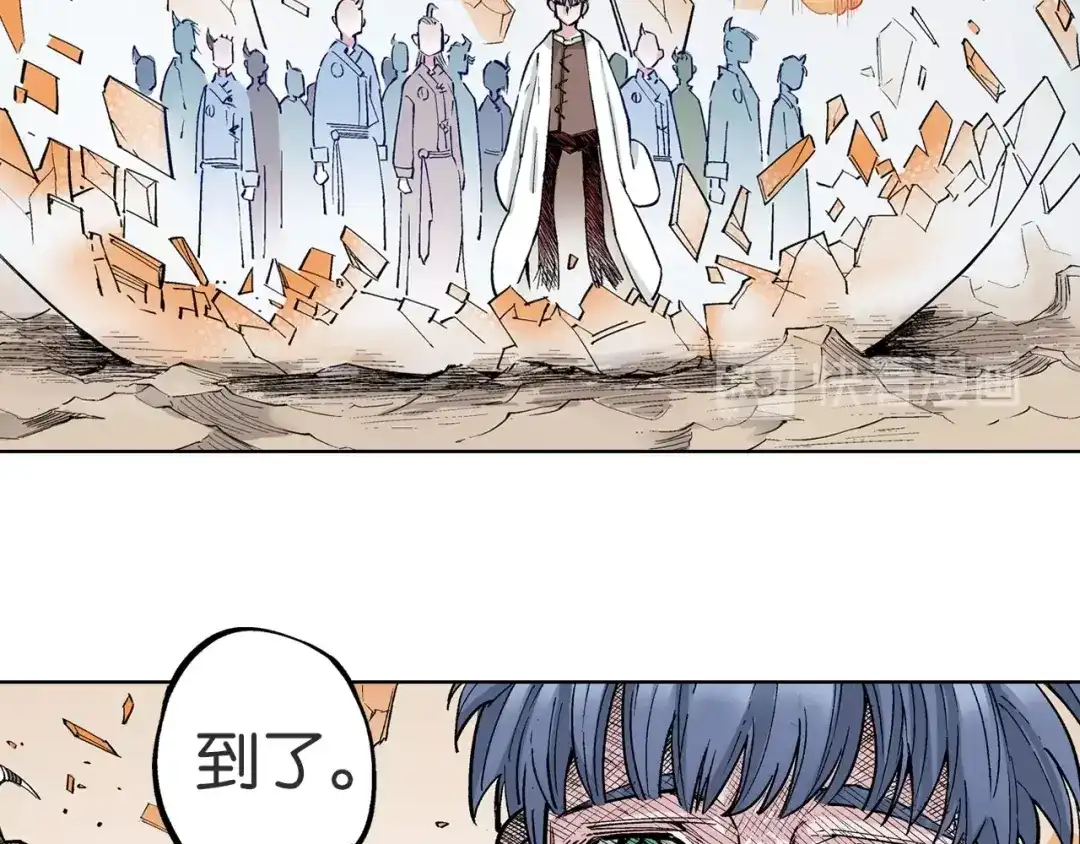 《拾又之国》第85&86话 这个话题打住吧 第14页