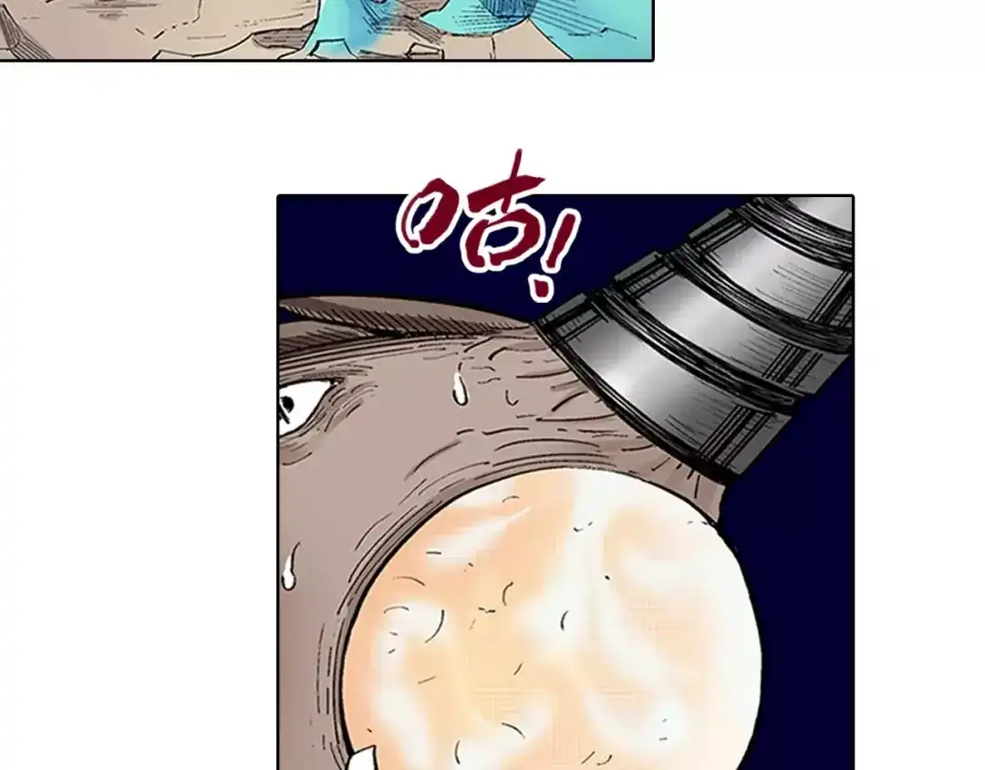 《拾又之国》第85&86话 这个话题打住吧 第9页