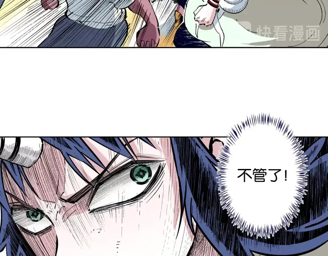 《拾又之国》第85&86话 这个话题打住吧 第114页