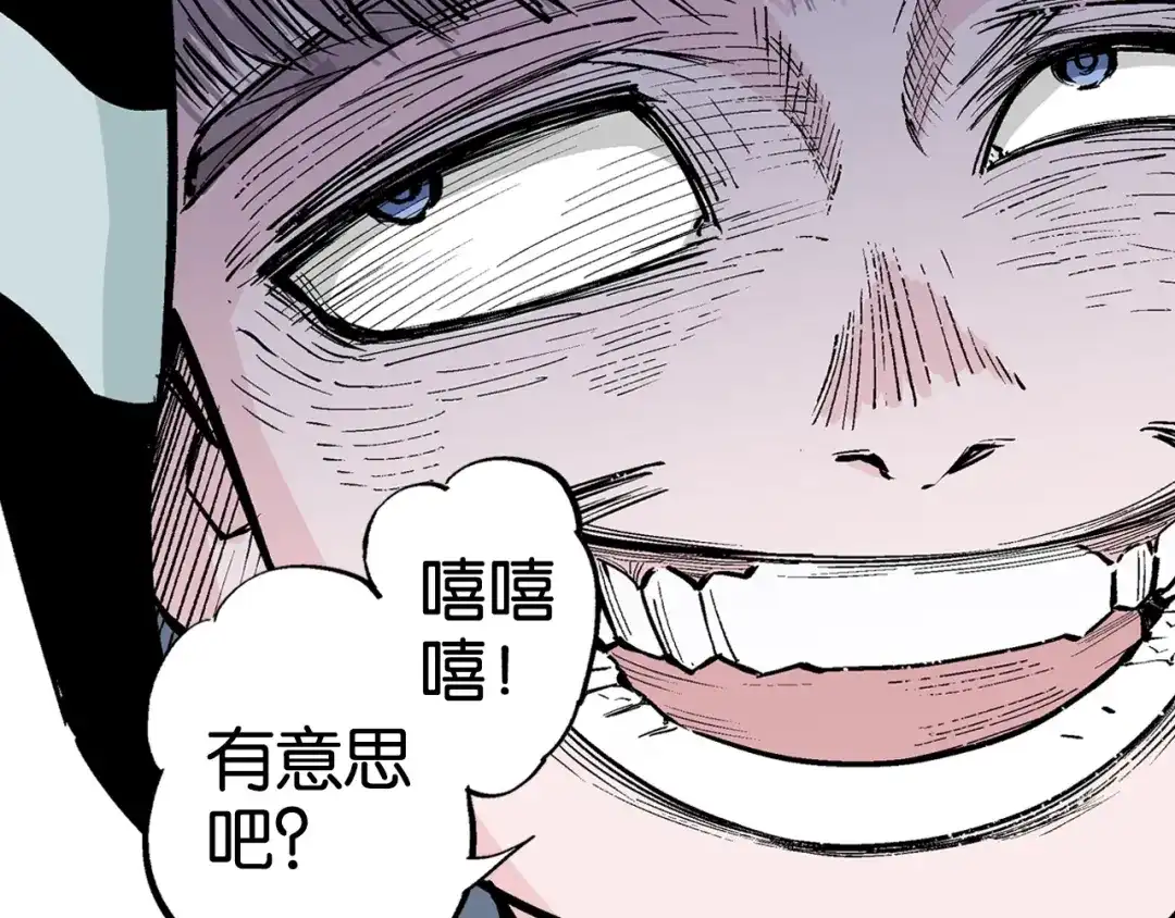 《拾又之国》第85&86话 这个话题打住吧 第95页