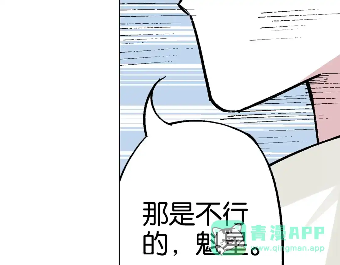 《拾又之国》第85&86话 这个话题打住吧 第26页