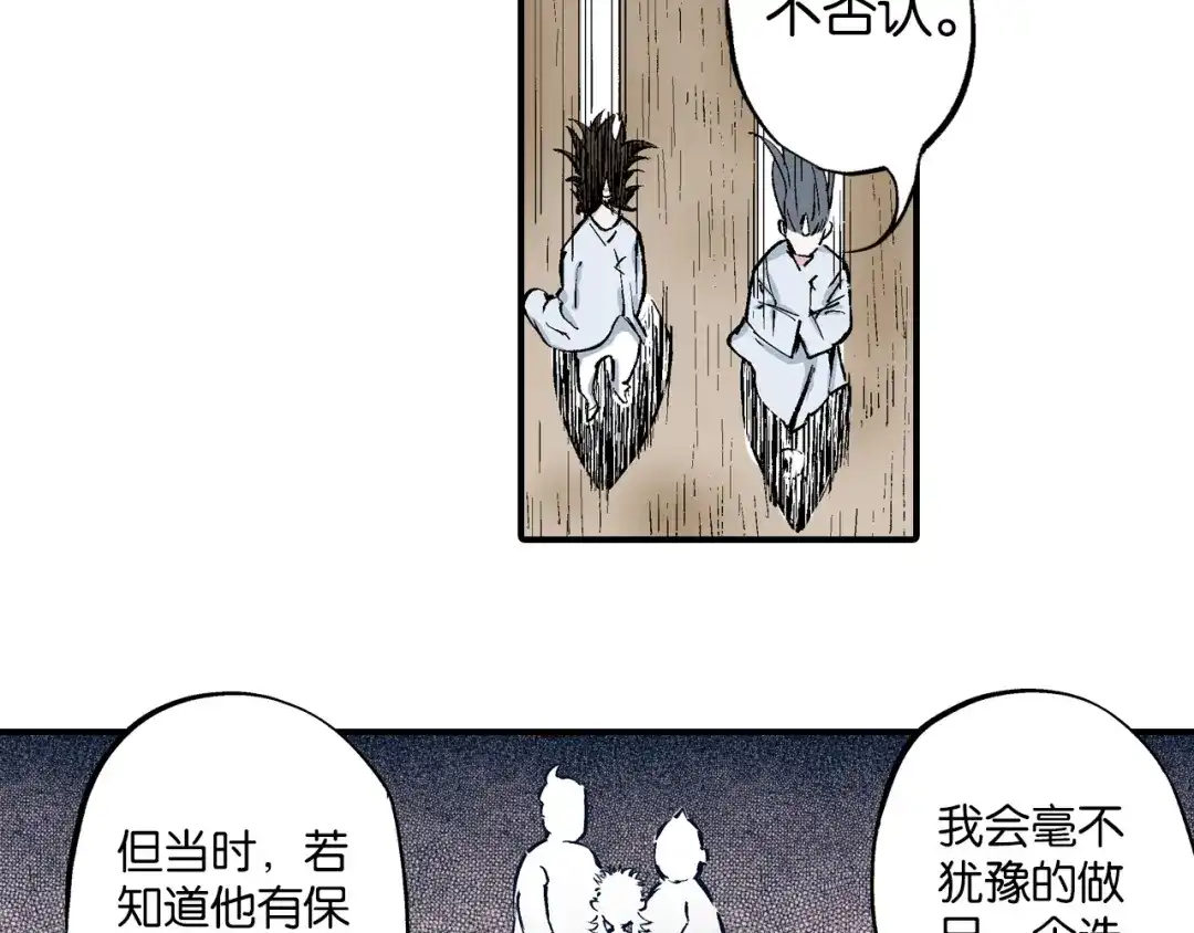 《拾又之国》第85&86话 这个话题打住吧 第48页