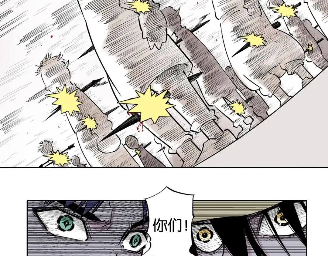 《拾又之国》第85&86话 这个话题打住吧 第90页