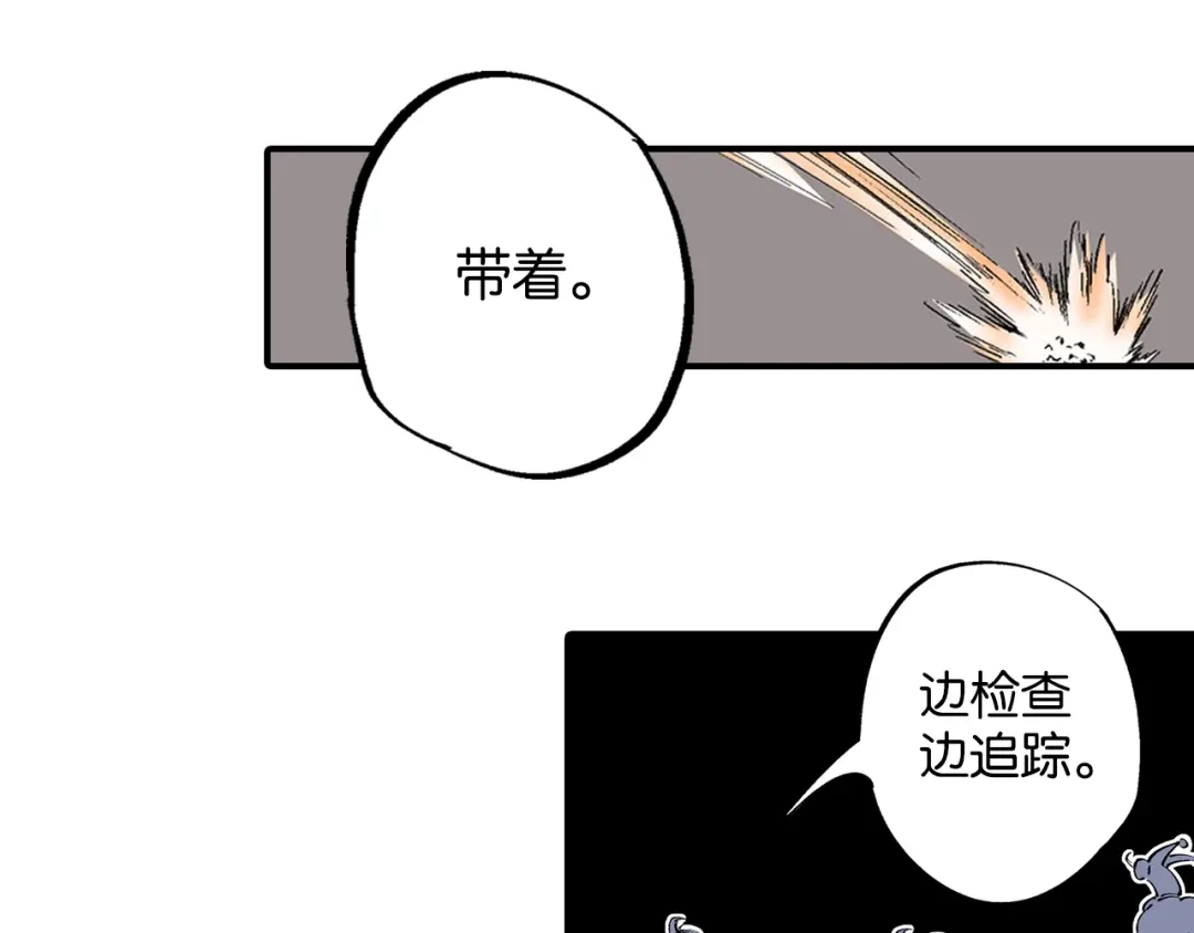 《拾又之国》第85&86话 这个话题打住吧 第55页