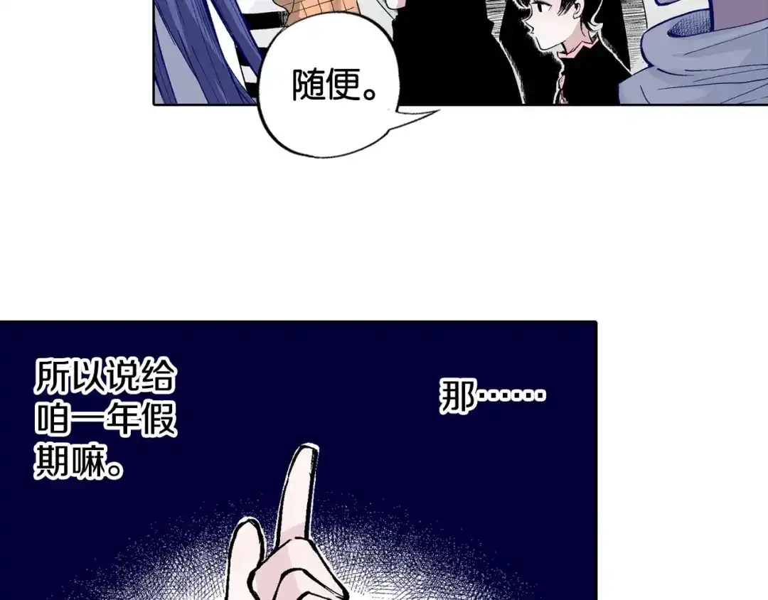 《拾又之国》第85&86话 这个话题打住吧 第68页