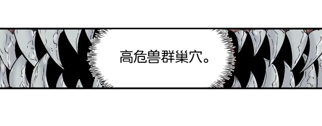 《拾又之国》第85&86话 这个话题打住吧 第60页