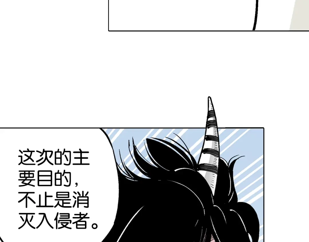 《拾又之国》第85&86话 这个话题打住吧 第27页
