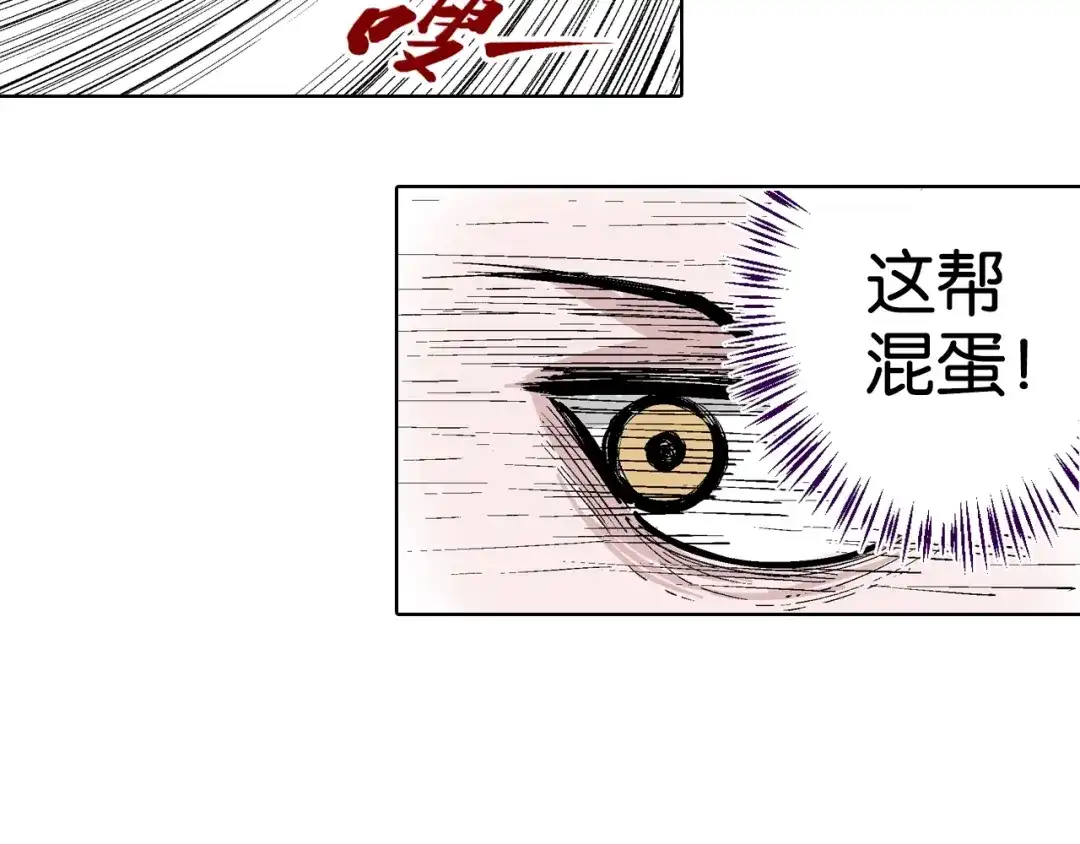 《拾又之国》第85&86话 这个话题打住吧 第103页