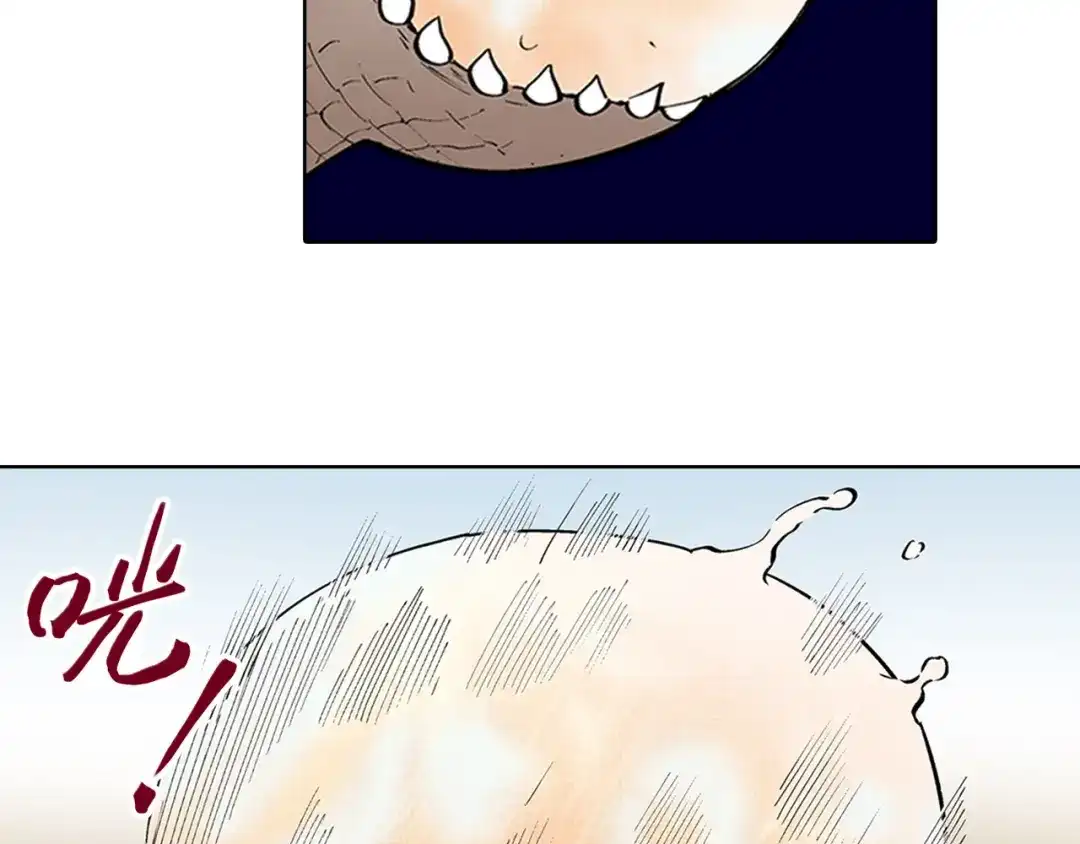 《拾又之国》第85&86话 这个话题打住吧 第10页