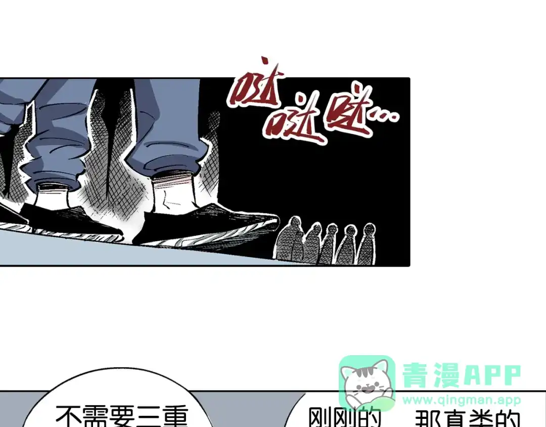《拾又之国》第85&86话 这个话题打住吧 第81页