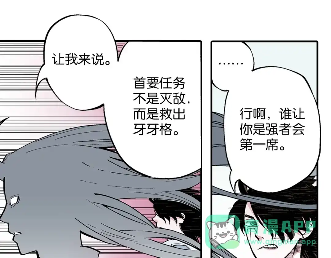 《拾又之国》第85&86话 这个话题打住吧 第46页
