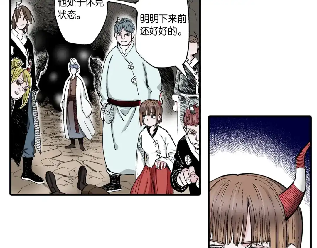 《拾又之国》第85&86话 这个话题打住吧 第52页