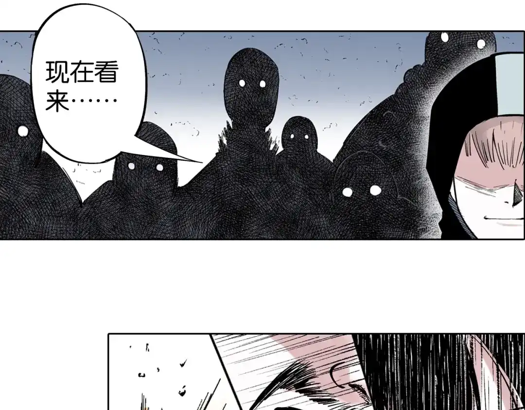 《拾又之国》第87话 不是今天 第64页