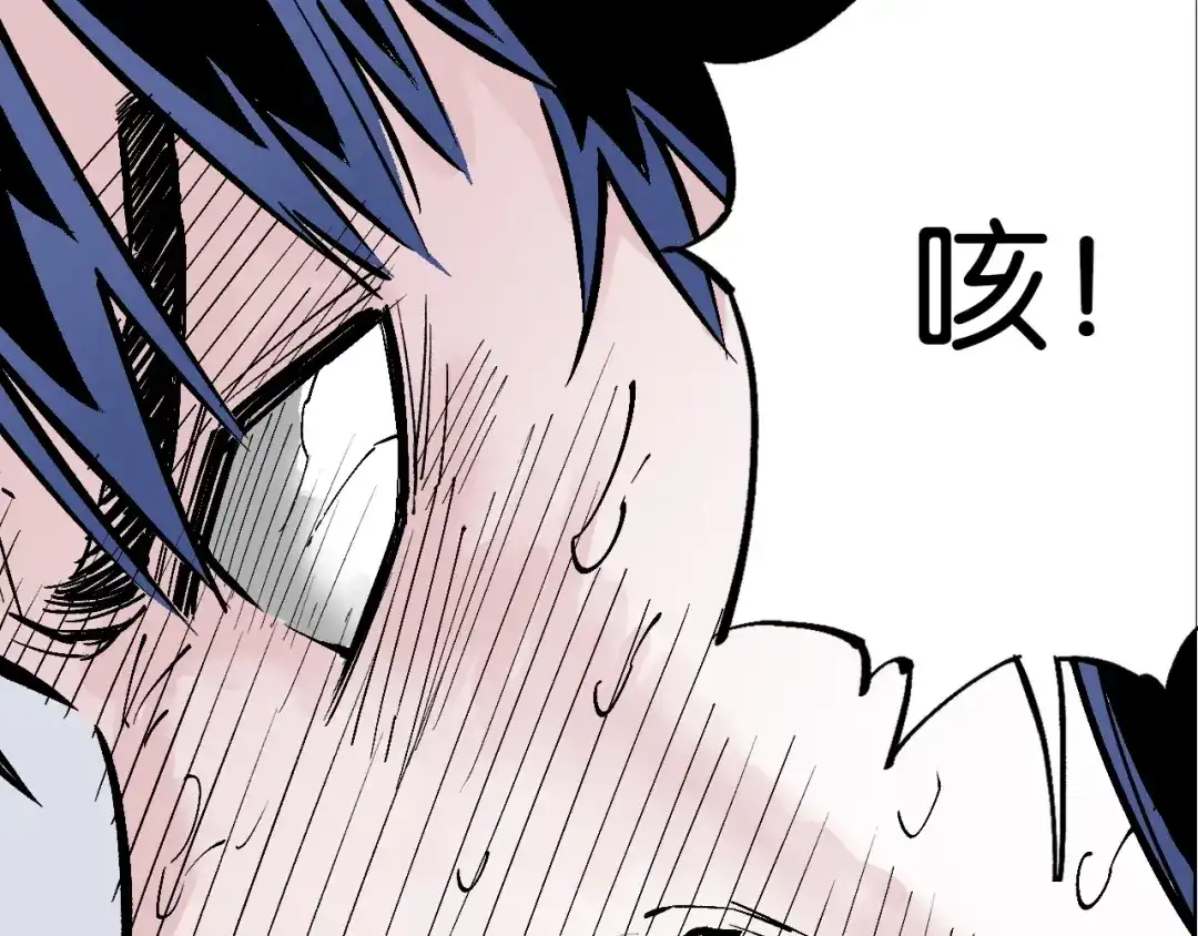 《拾又之国》第87话 不是今天 第44页