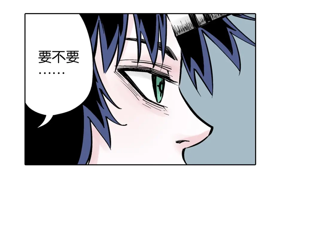 《拾又之国》第87话 不是今天 第50页