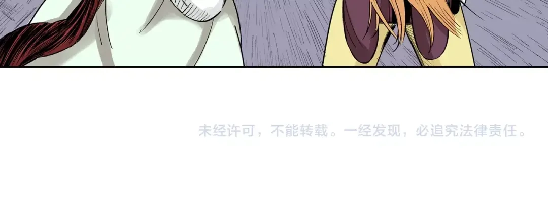 《拾又之国》第87话 不是今天 第68页