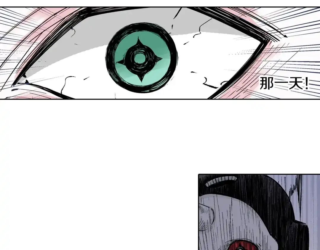 《拾又之国》第87话 不是今天 第19页