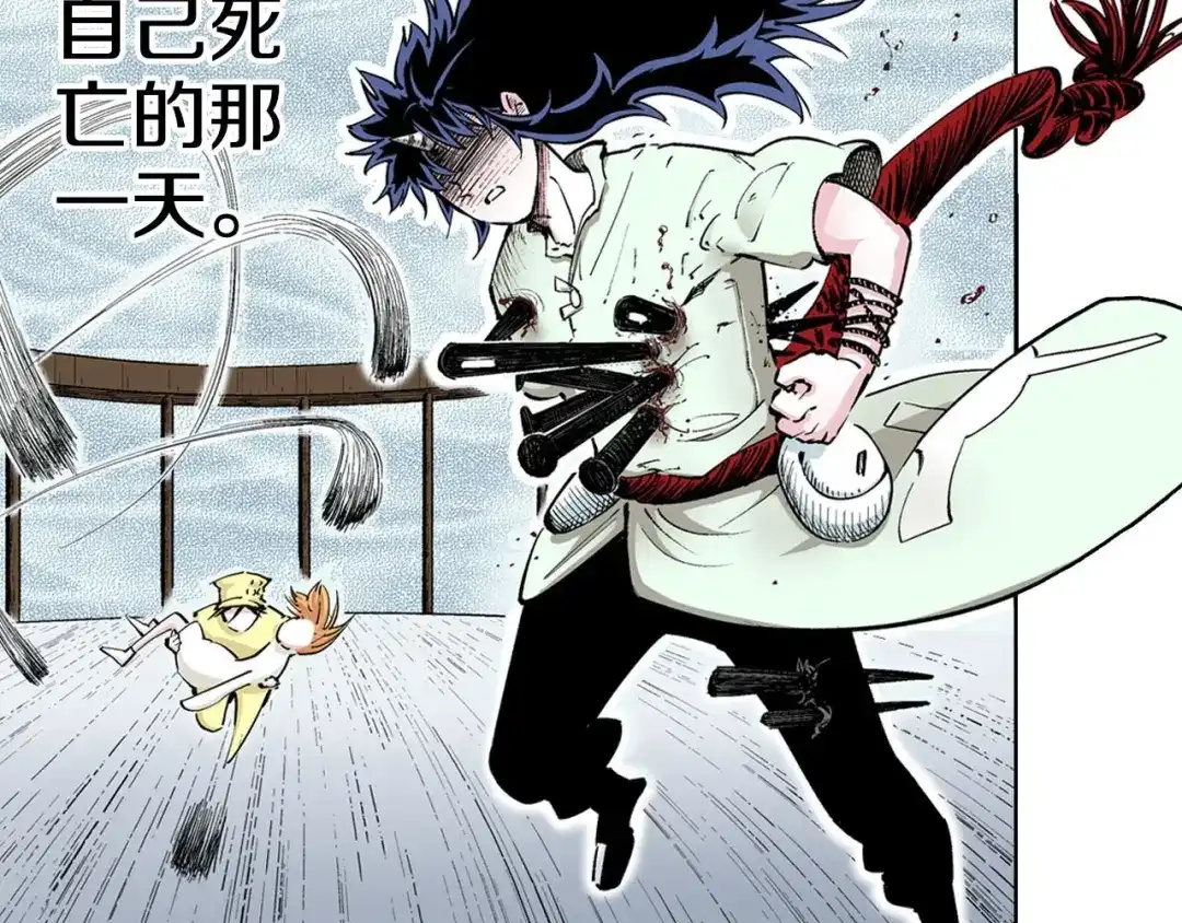 《拾又之国》第87话 不是今天 第7页