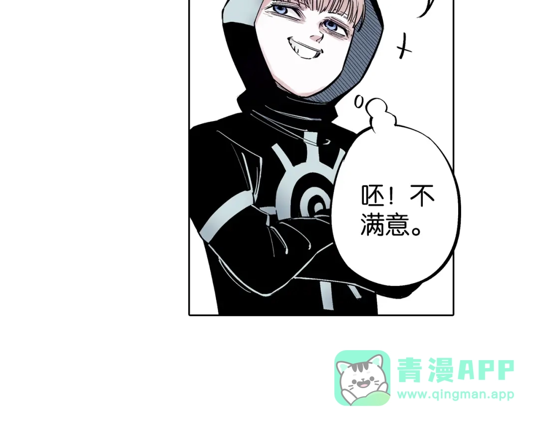 《拾又之国》第87话 不是今天 第61页