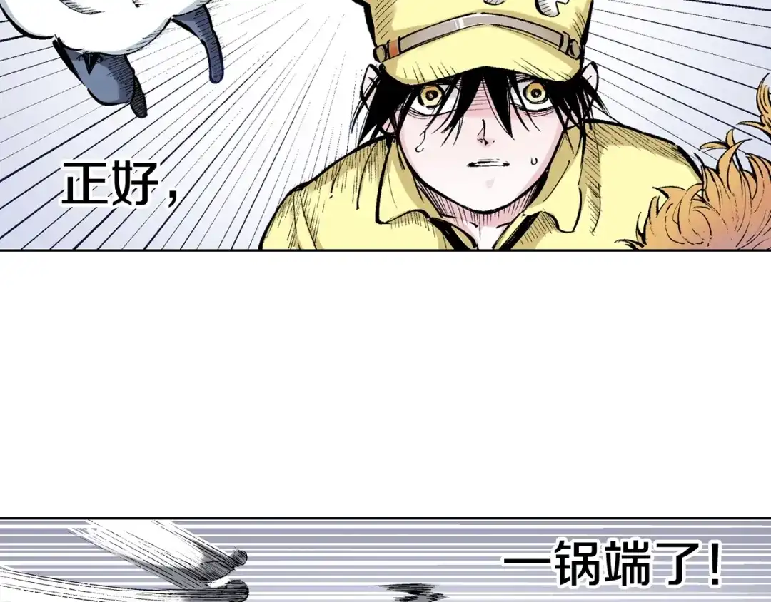 《拾又之国》第87话 不是今天 第28页
