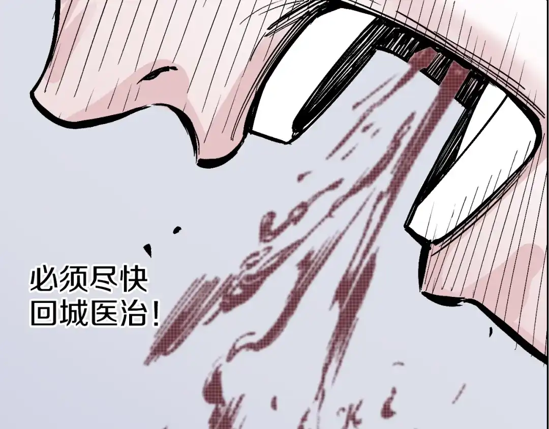《拾又之国》第87话 不是今天 第45页