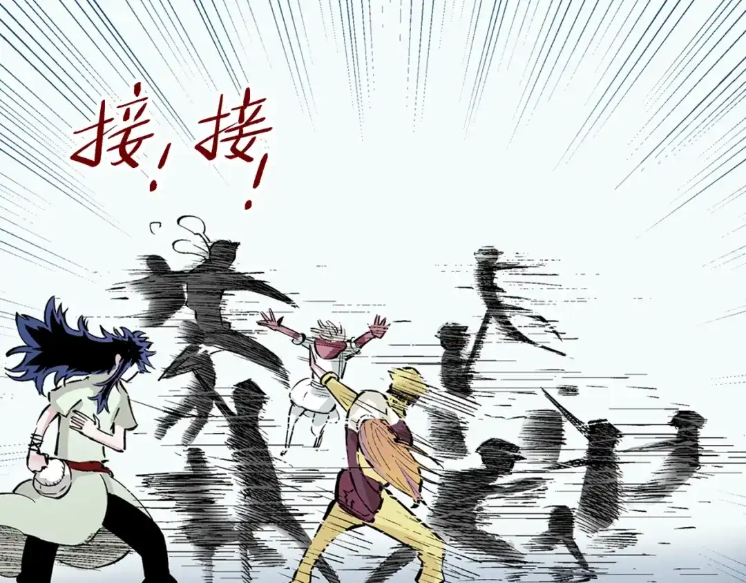 《拾又之国》第87话 不是今天 第37页