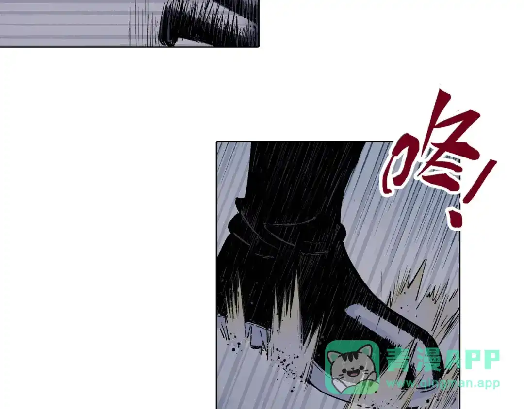 《拾又之国》第87话 不是今天 第21页