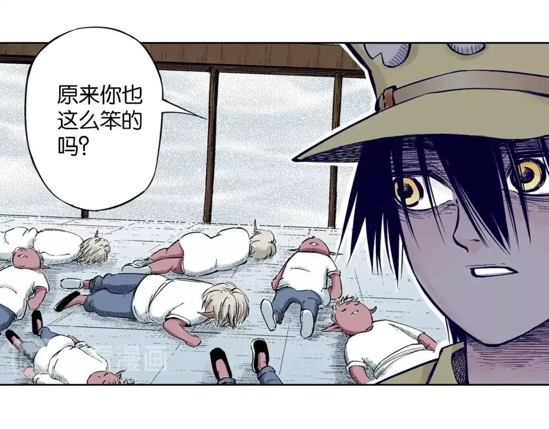 《拾又之国》第87话 不是今天 第48页