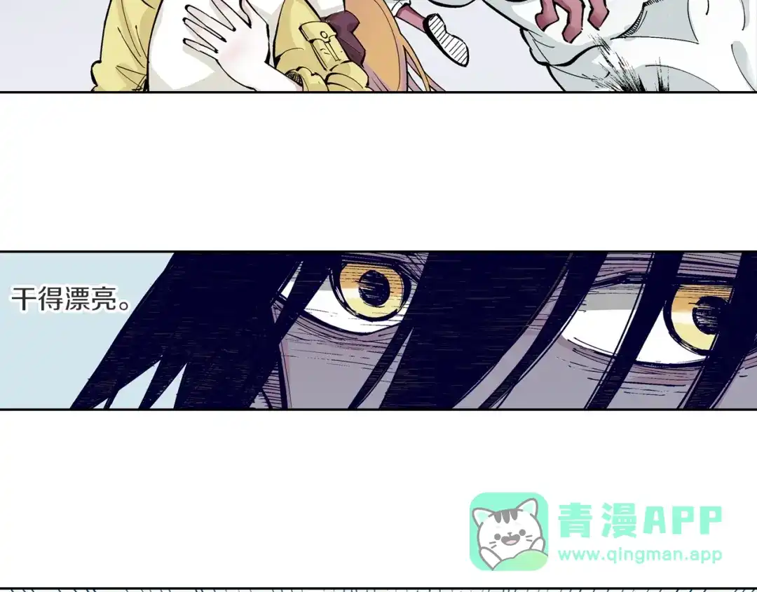《拾又之国》第87话 不是今天 第36页