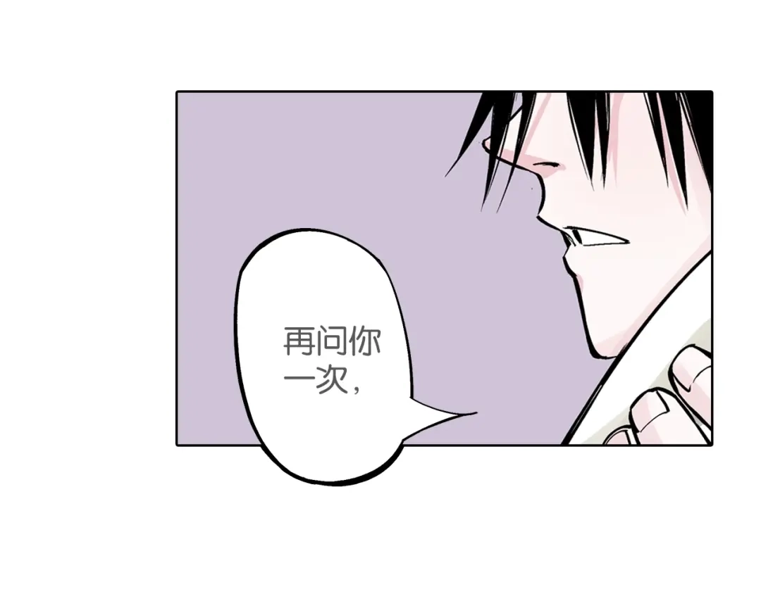 《拾又之国》第87话 不是今天 第49页