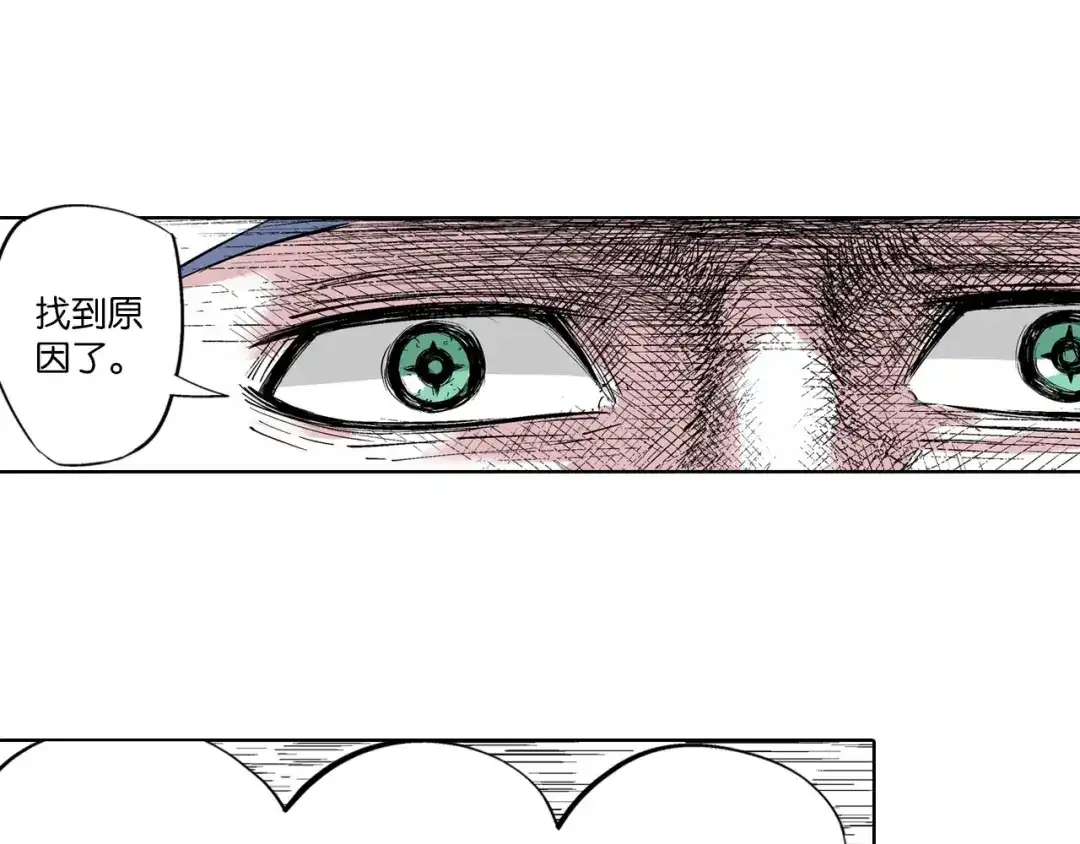 《拾又之国》第88话 转机 第83页